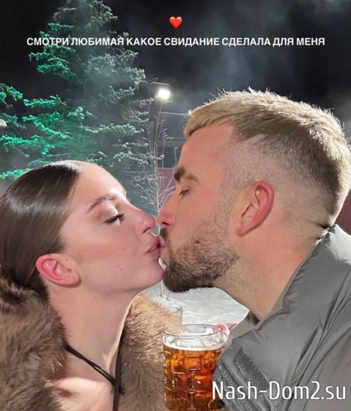Катя Квашникова устроила романтик для любимого