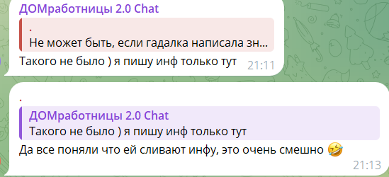 Яна Фиткевич отрицает "слив" новостей эксперту Николетте Антиповой