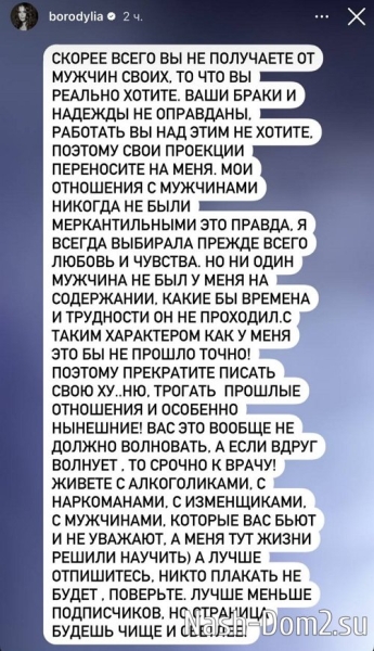 Ксения Бородина встала на защиту своего возлюбленного