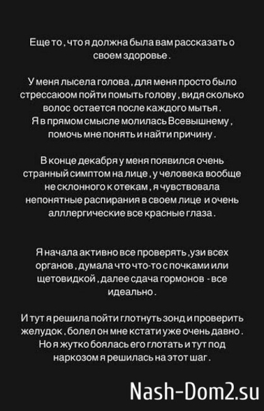 Анастасия Балинская троллит саму себя
