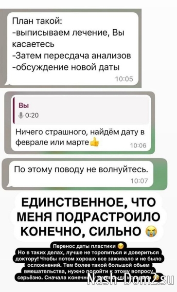 Александра Черно: В таких делах лучше не торопиться