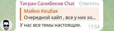 Виктория Салибекова ушла с проекта, Тигран не комментирует семейный скандал