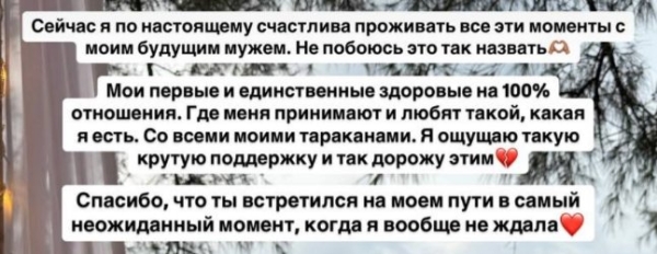 Милена Безбородова поделилась секретом своего счастливого состояния