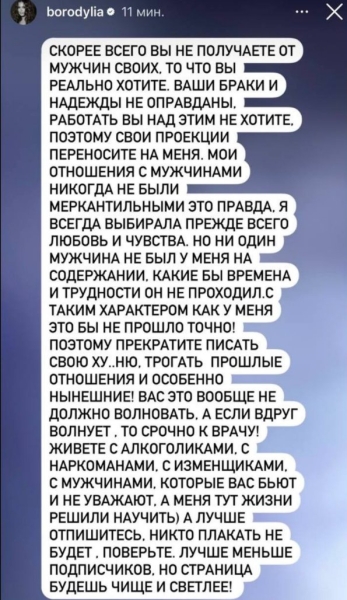 "Коля зарабатывает 2-3 млн рублей!" - Хейтеры довели Ксению Бородину