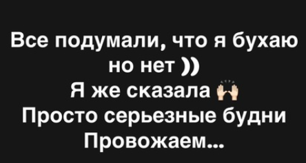 Саша Черно поделилась историей про сладенькие деньки