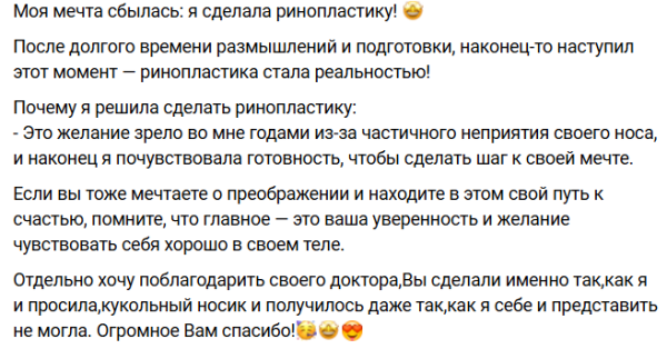 Анна Самонина столкнулась с сильными отёками после ринопластики