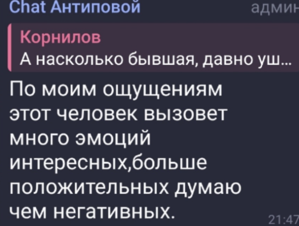 Яна Фиткевич отрицает "слив" новостей эксперту Николетте Антиповой