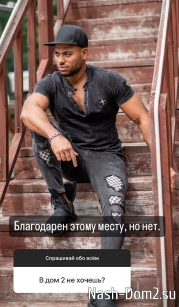 Мондезир Свет-Амур: Я не играю в игры