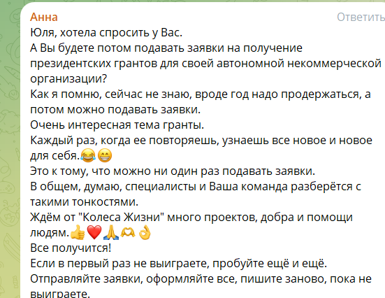 Юлии Колисниченко нужны гранты для благотворительного фонда