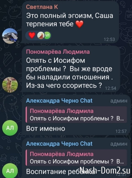 Александра Черно: Моя доброта меня погубит