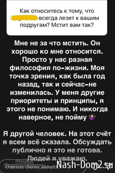 Александра Черно: Ко мне относятся как к хрустальной вазе