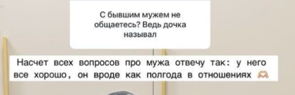 Бывший муж экс-участницы Дома 2 Ирины Пингвиновой счастлив с другой