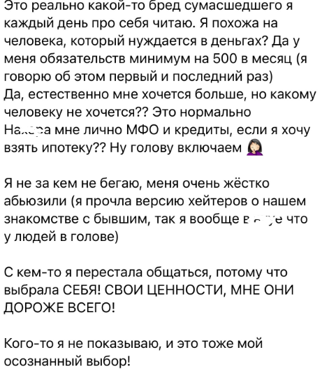 Саша Черно не смогла финансово помочь подписчице Саша Черно не смогла финансово помочь подписчице