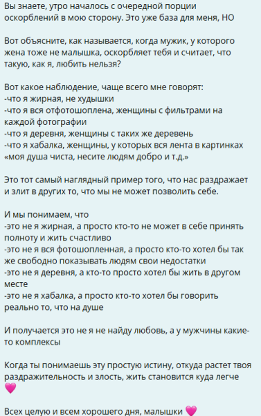 Елене Шломе удаётся не терять оптимизм под давлением недовольных зрителей Дома 2