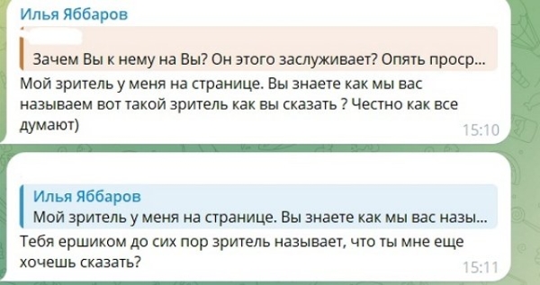 По мнению Ильи Яббарова хейтеры - это люди второго сорта