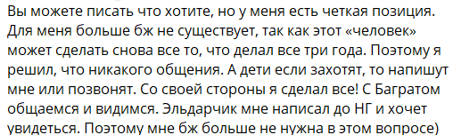 Тигран Салибеков восстанавливает общение с детьми, но не с Колисниченко