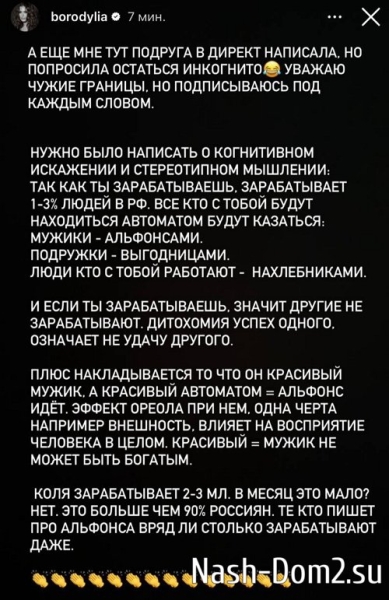 Ксения Бородина встала на защиту своего возлюбленного