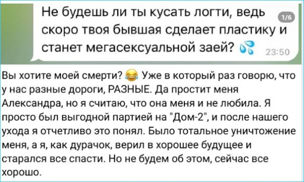 Иосиф Оганесян ни о чем не жалеет, считая себя выгодной партией для Черно в прошлом