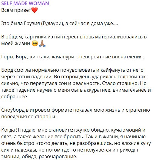 Лиза Полыгалова получила сотрясение мозга и рассталась с парнем