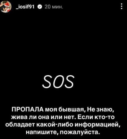 "Жива ли?" - Оганесян начал бить во все колокола, узнав, что Черно пропала