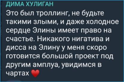 Зарахович отказался от предложения Димана Хулигана записать трек о Рахимовой