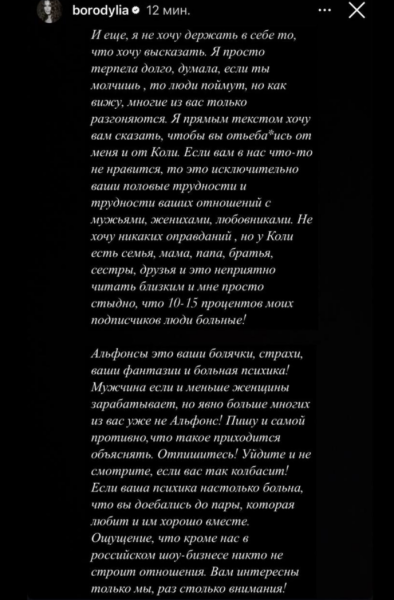 "Коля зарабатывает 2-3 млн рублей!" - Хейтеры довели Ксению Бородину