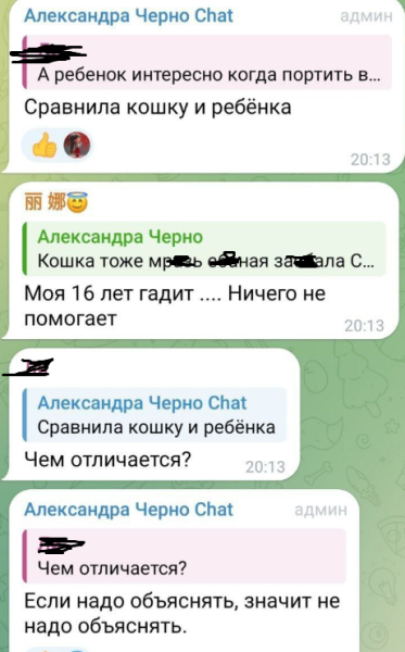 У Александры Черно огромные проблемы с домочадцами