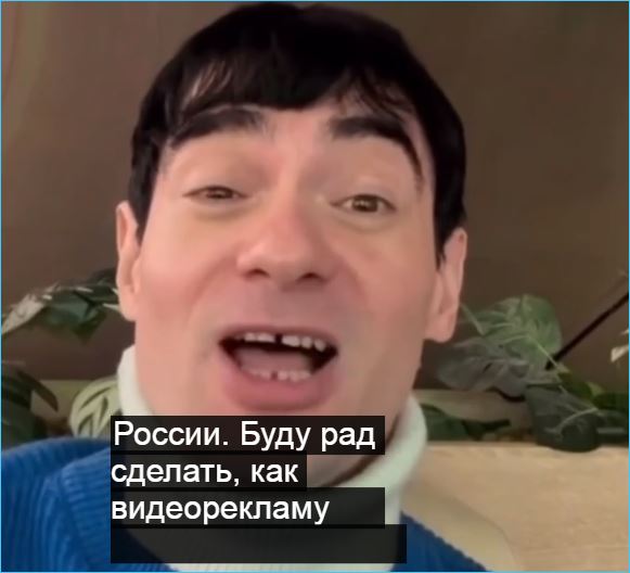 Венцеслав Венгржановский предлагает свои услуги по продвижению чужой популярности