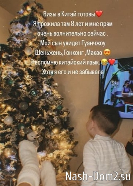 Анна Блюменкранц решила показать сыну Китай