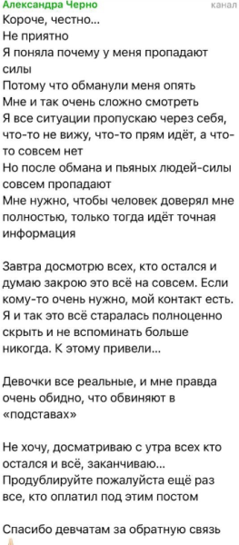 Гадалка из Дома 2 Александра Черно обвинила в обмане своих клиентов