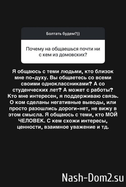 Александра Черно: В таких делах лучше не торопиться
