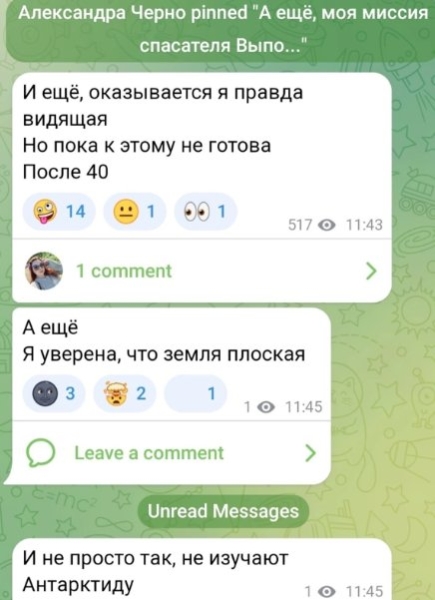 У таролога Александры Черно открылся дар ясновидения