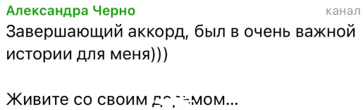 Элине Рахимовой понравился способ заработка Саши Черно