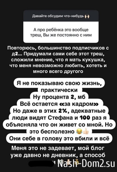 Александра Черно: Ко мне относятся как к хрустальной вазе