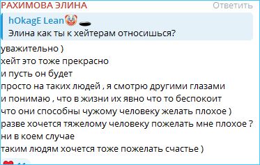 Элина Рахимова предлагает удалять из жизни всё ненужное