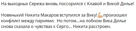 Евгении Дорожкиной подстроили провокации Дилье и Рахимова