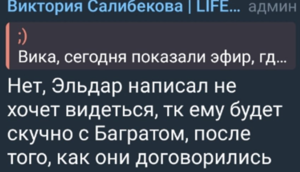 Тигран Салибеков не дождался встречи с сыном Эльдаром, несмотря на договоренности