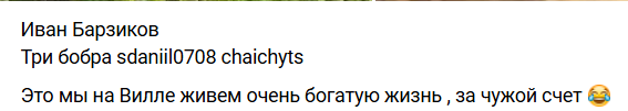 Иван Барзиков радуется отдыху на Бали за счёт Майи Донцовой