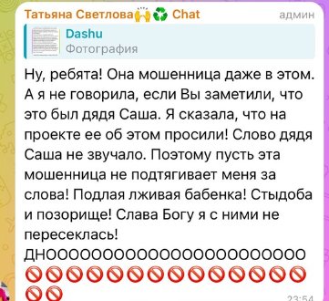 "Не заставляли избавиться от беременности." - Саша Черно ответила продюсеру Татьяне Светловой