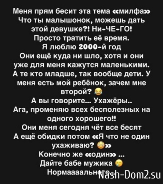 Александра Черно устала от своего образа «милфы»