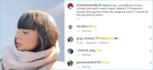 Нелли Ермолаева интригует появлением на RU-ТВ и обложкой клипа, снятой на Доме 2
