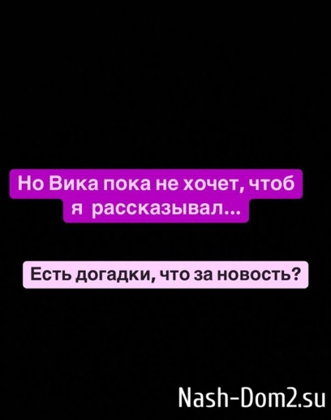 У Салибекова сенсационная новость для поклонников