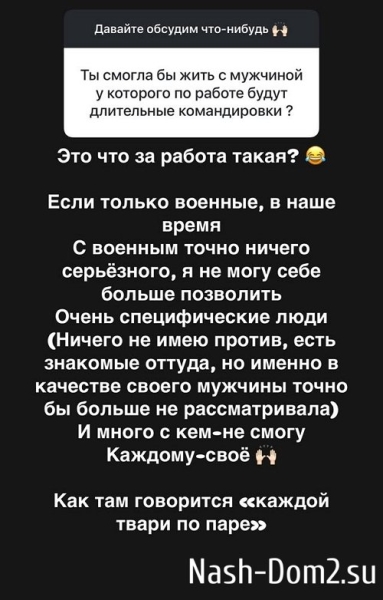 Александра Черно: Ко мне относятся как к хрустальной вазе