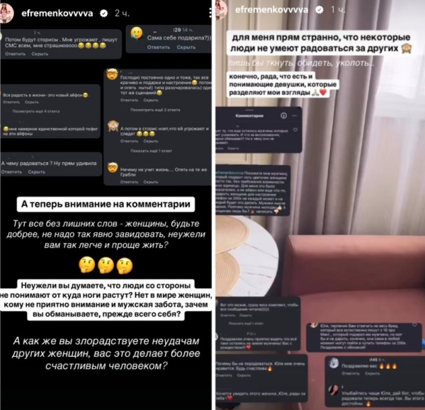 Юлию Ефременкову балует подарками таинственный поклонник