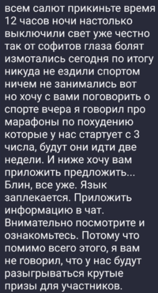 Игорь Григорьев возвращается к спорту после скандалов с Квашниковой