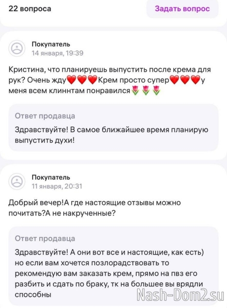 Кристина Бухынбалтэ будет радовать фанатов именными духами