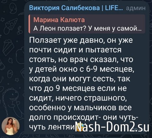 Виктория Салибекова: Она начала путаться в своём вранье