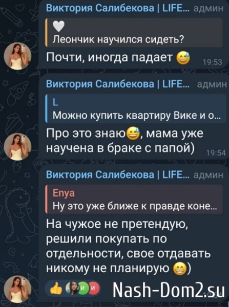 Виктория Салибекова: Она начала путаться в своём вранье