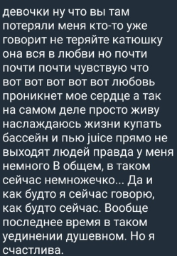 Екатерина Скалон готова к новой любви и отношениям
