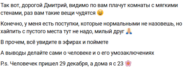 Последние новости дом 2 на сегодня 3 января 2025